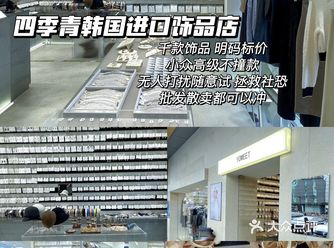 杭州四季青韩国饰品批发、零卖|防坑指南