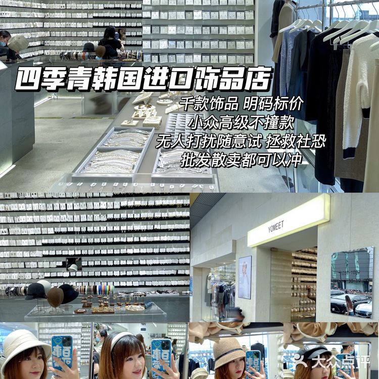 杭州四季青韩国饰品批发、零卖 | 防坑指南