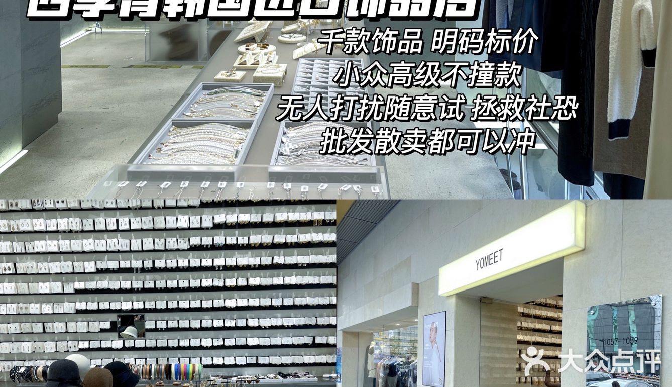 杭州四季青韩国饰品批发、零卖 | 防坑指南