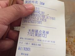 账单-天和晟新京菜.水煮鱼.湘土菜(国展店)