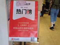 -锅老头海鲜铁锅炖