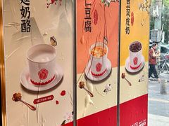 -三元梅园(团结湖店)