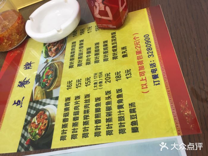 文惠猪脚粉(富景小区店)菜单图片