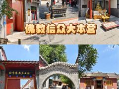 -北京佛教居士林