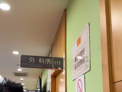 -爱康国宾体检中心(总部基地分院)