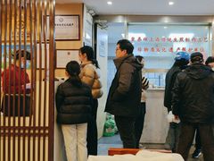 -东泰祥生煎馆(陕西南路店)