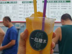 芒果冰沙-一心糖水(侨港风情街店)