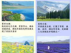 -赛里木湖风景名胜区
