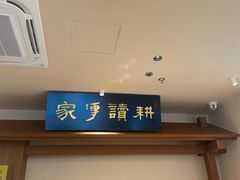 -四方桌·福建客家土菜(沙县步行街店)