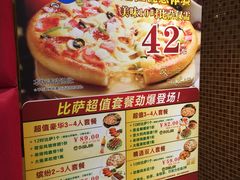 菜单-尊宝比萨(东坡店)