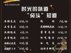 -长毛根儿王妈兔头(双华桥店)