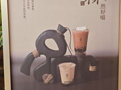 -李山山茶事(景枫店)