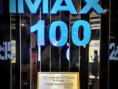 -万达影城(金牛万达广场激光IMAX店)