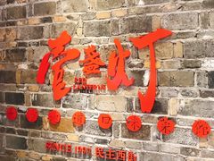 -壹盏灯(惠农店)