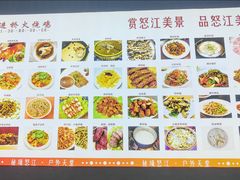 -跃进桥火烧鸡(怒江西岸店)