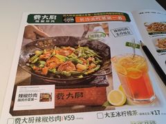 -费大厨辣椒炒肉(黄兴中心广场店)
