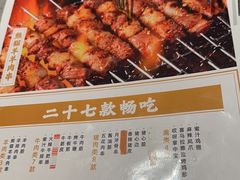 -丰茂烤串(公园店)