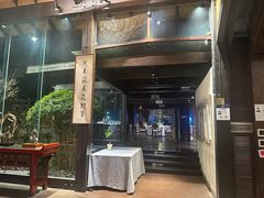 -老房子金沙元年川菜食府·花园餐厅(金沙店)