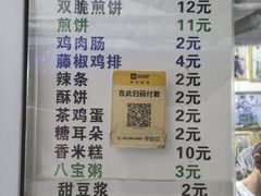 -清真西花市煎饼