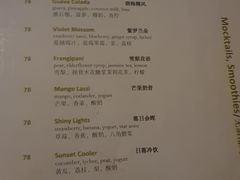-日落吧·海景咖啡厅·餐酒吧·鸡尾酒·下午茶·乐队表演·浪漫夕阳·三亚文华东方酒店