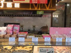 -矮子馅饼(大成路店)