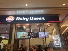 门面-DQ·蛋糕·冰淇淋(万象城店)