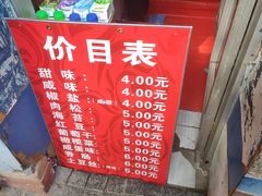 -殷姐糯米包油条