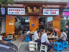 -盖帮鳝鱼串串(东郊记忆店)