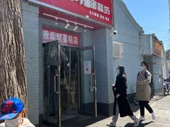 门面-幸福蛋糕坊(金顶街店)