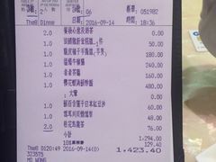 账单-8餐厅(新葡京酒店)