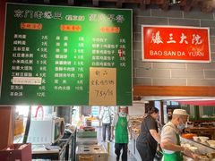 -京门老爆三·铜锅涮肉 爆肚(望京店)
