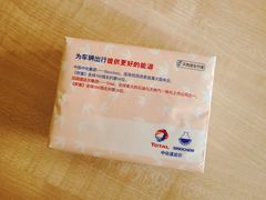 -中化道达尔加油站(周家嘴路站)