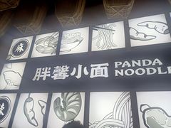 -亚皆老街南宁老友粉·米粉(印象城店)