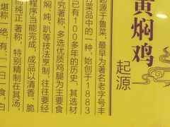 -福宇记黄焖鸡米饭(大润发店)