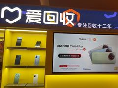 -爱回收(虹桥天地店)