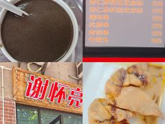 -谢怀亮芝麻茶