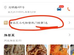 -脱骨凤爪(石桥店)