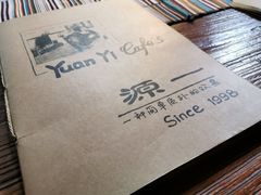 菜单-源一咖啡馆(麒麟巷步行街店)