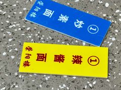 -荣阳楼(山塘街店)