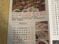 菜单-喜鹊茶点.啫煲(车陂店)
