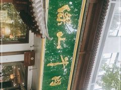 -清真马杰山牛肉汤馆