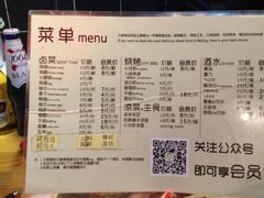 菜单-汪爹爹武汉牛三鲜(朝外大街店)