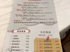 菜单-庐州太太(鼓楼店)