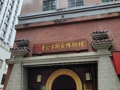 -普公古陶瓷博物馆