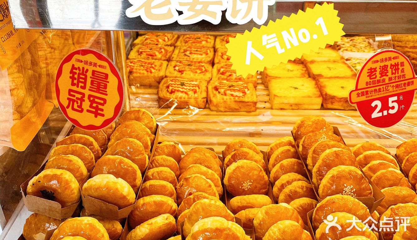 实名pick味多美的老婆饼,白桃半熟芝士,味道真的太赞了!