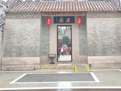 -梁园