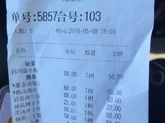 账单-扬州狮子楼·非遗淮扬菜(总店)