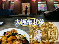 -林之六八·6886大连老菜馆