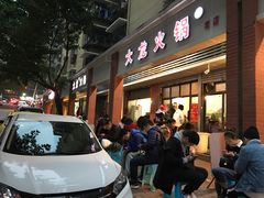 -大龙火锅(老店)