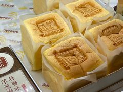 -君之狮子山·轻糖烘焙(松江印象城店)